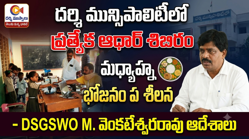 Prakasam district news