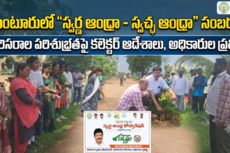 Guntur City news