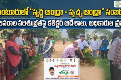 Guntur City news