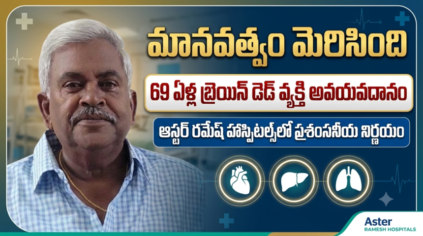 Guntur City News