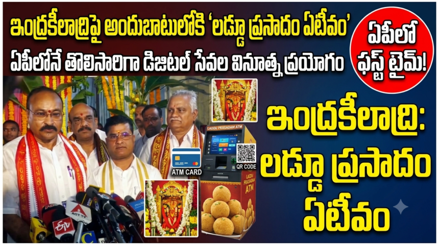 Vijayawada City News