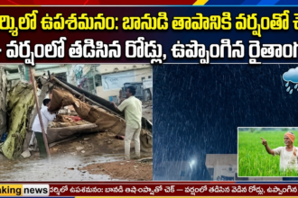 Prakasam district news