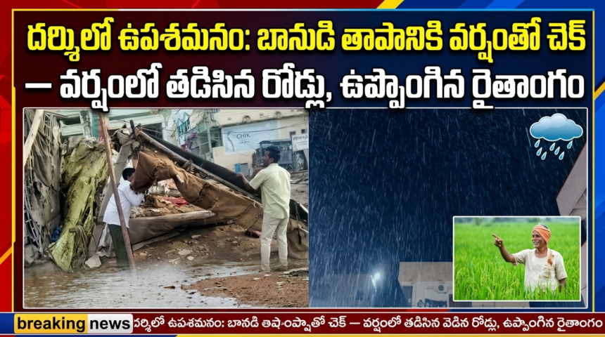 Prakasam district news