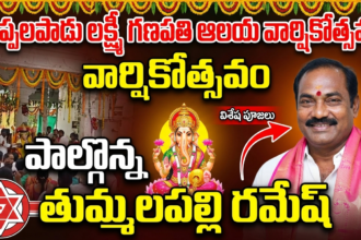 Kakinada District News
