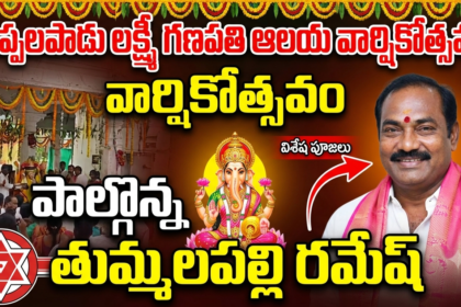 Kakinada District News