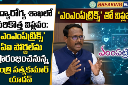 Amaravathi City News