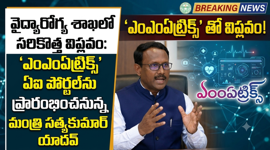 Amaravathi City News