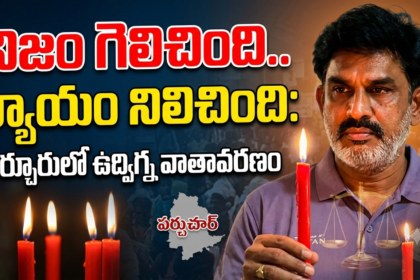 Bapatla District News