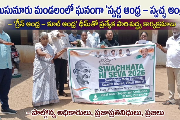Eluru district News