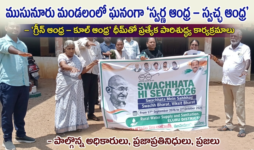 Eluru district News