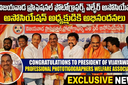 Vijayawada City news