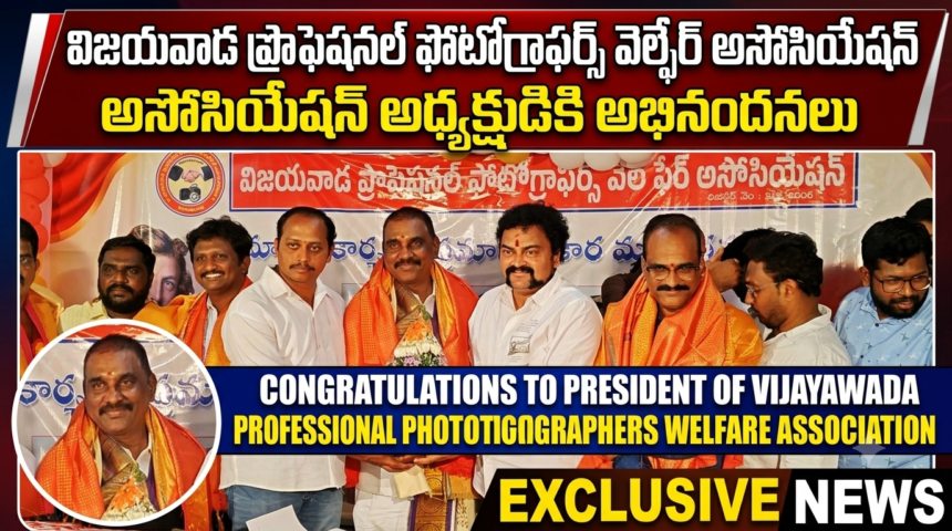 Vijayawada City news