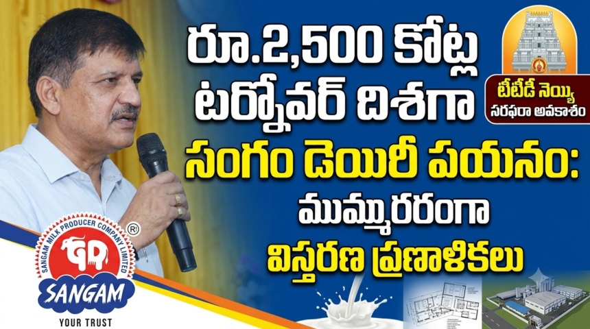 Guntur District News