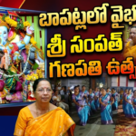 Bapatla City News