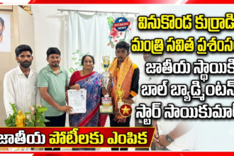 Amaravarthi City News