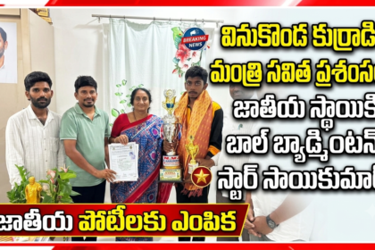 Amaravarthi City News