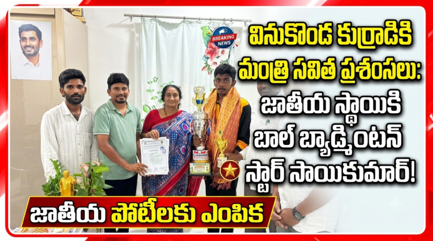 Amaravarthi City News