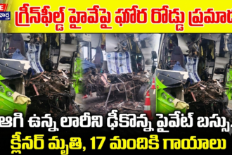 Eluru District City News