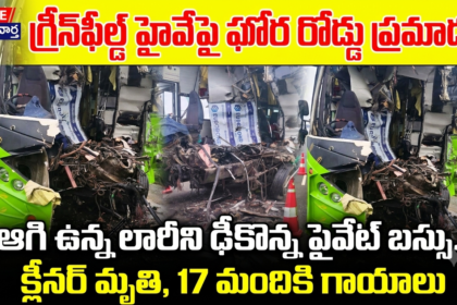 Eluru District City News