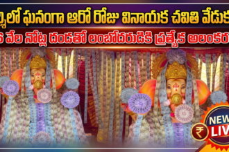 Prakasam district news