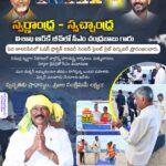 Eluru City News
