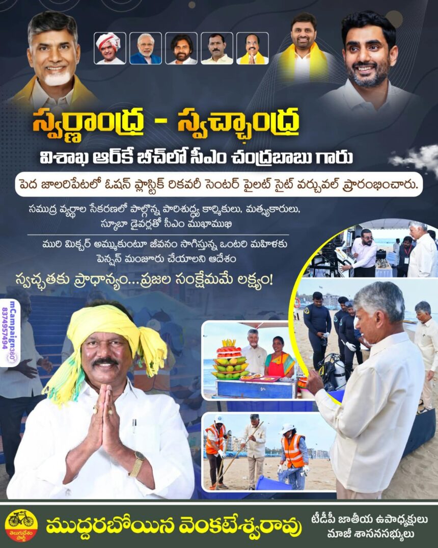 Eluru City News