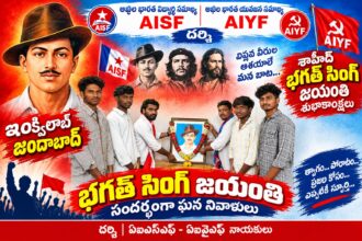 Prakasam District City News