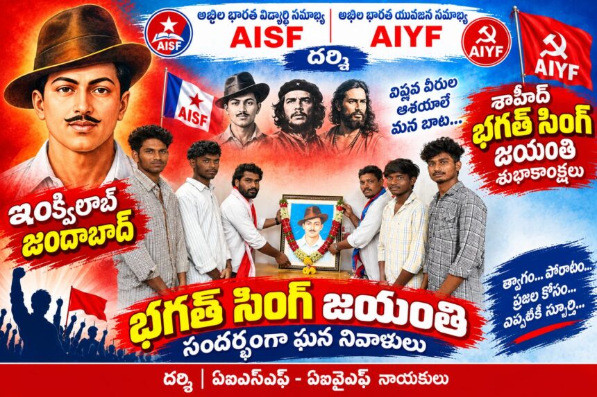 Prakasam District City News