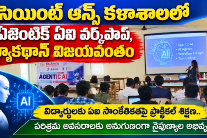 Bapatla District City News