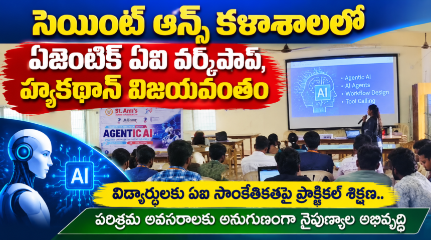 Bapatla District City News