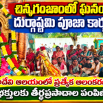 Bapatla District City News
