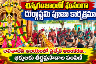 Bapatla District City News