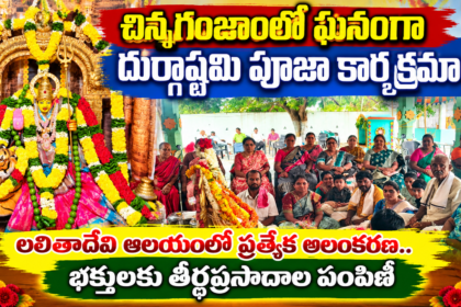 Bapatla District City News