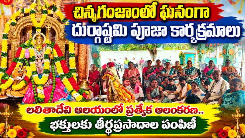 Bapatla District City News