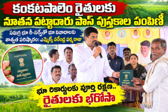 Bapatla District city News