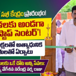 Bapatla District city News
