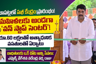 Bapatla District city News