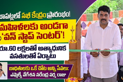 Bapatla District city News