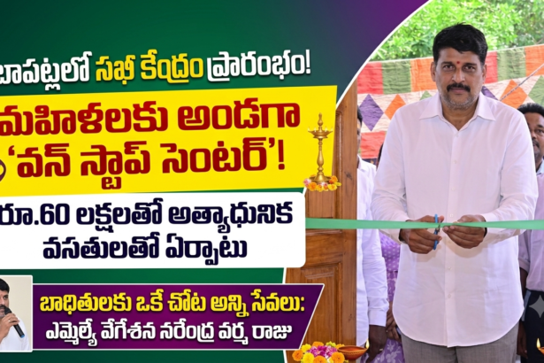 Bapatla District city News