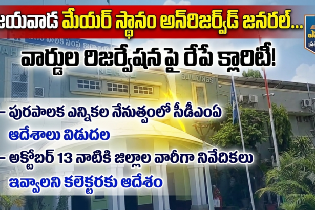 Vijayawada City News