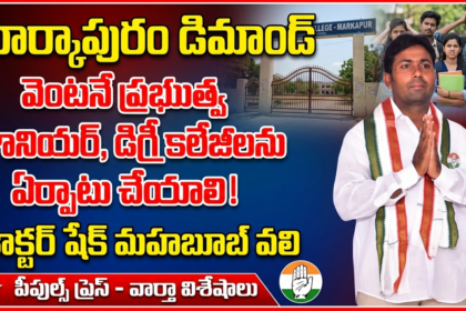 Markapur District News