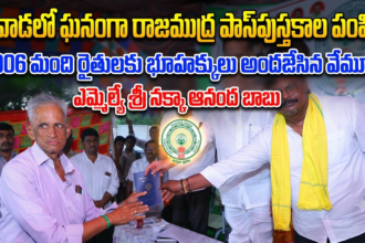 Bapatla District City News