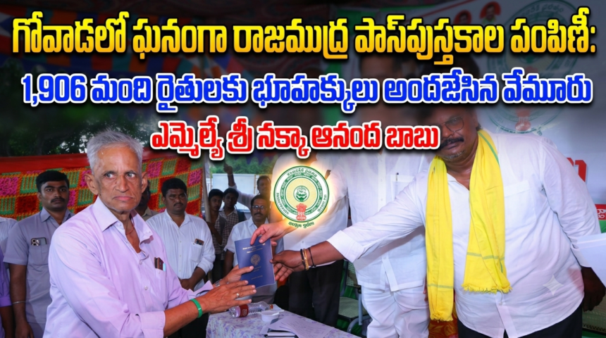 Bapatla District City News