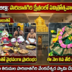 Eluru District city News