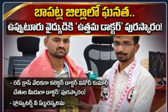 Bapatla City News