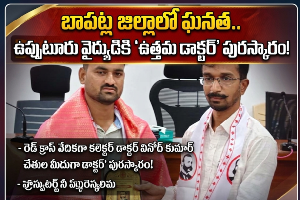Bapatla City News