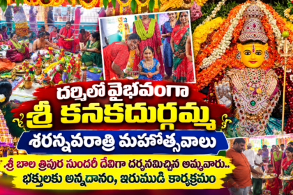 Prakasam district News