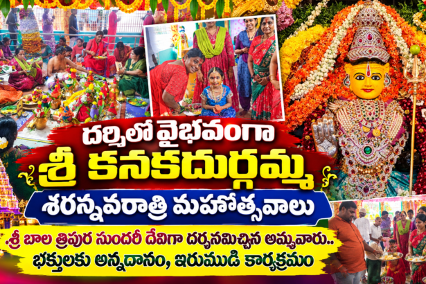 Prakasam district News