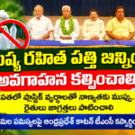 Guntur City News
