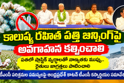 Guntur City News